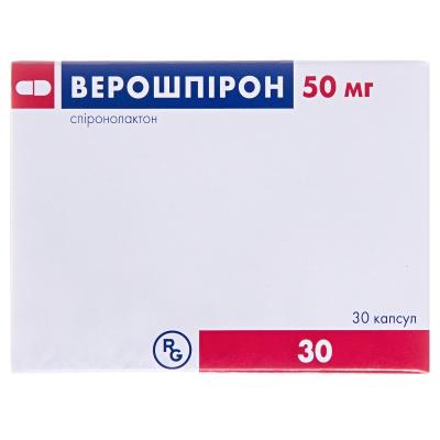 ВЕРОШПІРОН капсули по 50 мг по 10 капсул у блістері; по 3 блістери в картонній упаковці